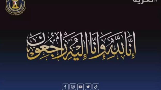 إدارة الفكر والإرشاد بانتقالي العاصمة عدن تنعي العلامة الشيخ “ربيع بن هادي المدخلي”