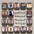 إعلان تأهل 16 شاعراً للمرحلة الرابعة في مسابقة أمير الشعراء واستعدادات للمنافسات الحضورية في عدن