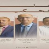 للمرة الاولى في العاصمة عدن مسابقة أمير الشعراء برعاية وزارة الثقافة الاماراتية