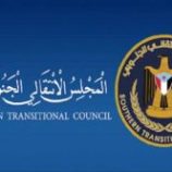 انتقالي المهرة يستنكر محاولة النواب اليمني السيطرة السياسية على المحافظة