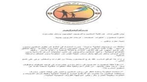 نقابة المعلمين بحضرموت تصدر بياناً يدعو للإضراب لحين إلتزام الحكومة بدفع مستحقاتهم