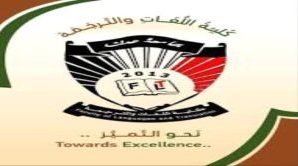 تأهل طالبتان من جامعة عدن لتمثيل بلادنا في نهائيات المسابقة الدولية “جسر اللغة الصينية “