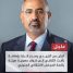 محافظ سقطرى عضواً في هيئة رئاسة المجلس الإنتقالي الجنوبي