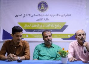 منسقية القانون بجامعة حضرموت تختتم برنامجها التدريبي