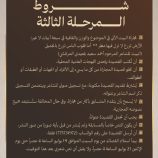 بمشاركة 32 شاعرًا…انطلاق مرحلة المجاراة في مسابقة أمير الشعراء