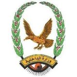 وزارة الداخلية: تعلن البدء بصرف مرتبات شهر مايو 2025م لمنتسبي وزارة الداخلية عبر بنك الانماء