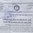 المنظمة الوطنية الجنوبية ترفع ملف فساد الكهرباء إلى القضاء وفضيلة القاضي نبيل جوبح يوجه بفتح تحقيق رسمي…