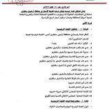 محافظ سقطرى يشكل لجان رئيسية وفرعية لضبط الأسعار وحماية المستهلك