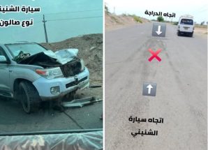 بيان مشترك صادر عن الأجهزة الأمنية بمحافظة أبين بخصوص حادث الشنيني
