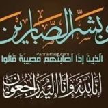 قائد الكتيبة الأولى باللواء الأول صاعقة يُعزّي القائد السابق للواء الثاني صاعقة في وفاة شقيقه!!..