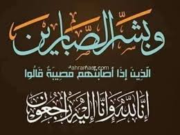 قائد الكتيبة الأولى باللواء الأول صاعقة يُعزّي القائد السابق للواء الثاني صاعقة في وفاة شقيقه!!..