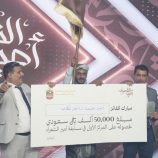 برعاية إماراتية .. اختتام مسابقة أمير الشعراء في عدن بتتويج الكلدي أميراً