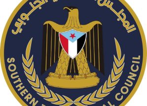 بيان صادر عن الهيئة التنفيذية المساعدة للمجلس الانتقالي الجنوبي لشؤون مديريات وادي وصحراء حضرموت