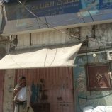 بناءً على شكاوى المواطنين… إغلاق محل القناعة في نزول مفاجئ بالشيخ عثمان