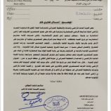 الهيئة العامة للأراضي تمنح المستثمرين المتعثرين مهلة نهائية قبل سحب الأراضي