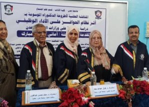 الباحثة أماني عبدالله مبارك تنال درجة الدكتوراه بامتياز من جامعة عدن