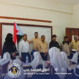 انتقالي العاصمة عدن يشارك في تدشين العام الدراسي الجديد 2025-2026
