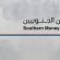 نقابة الصرافين الجنوبيين: بطء استجابة البنك المركزي يفتح الباب للمضاربات