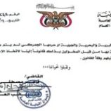 النائب العام يصدر بياناً بعدم التصرف في المضبوطات الجنائية والجمركية