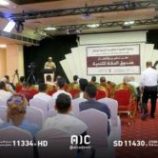 تدشين صندوق المكلا للتنمية لتمكين الشباب و دعم الاقتصاد