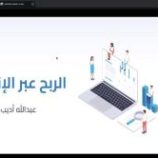 كيو سن تنظم جلسة حوارية بعنوان ” الربح من الإنترنت ” بالعاصمة عدن