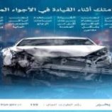 شرطة السير بالعاصمة عدن تدعو المواطنين للالتزام بقواعد السير والإرشادات المرورية اثناء هطول الأمطار