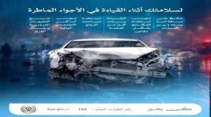 شرطة السير بالعاصمة عدن تدعو المواطنين للالتزام بقواعد السير والإرشادات المرورية اثناء هطول الأمطار