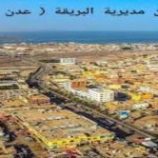 السلطة المحلية تصدر تحذيراً عاجلاً بشأن السيول المتدفقة نحو أودية محافظة لحج ومديرية البريقة