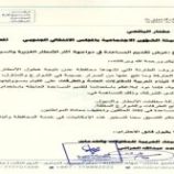 شركة البناء للمقاولات تعلن استعدادها لتقديم المساعدة في مواجهة أضرار الأمطار والسيول بالعاصمة عدن