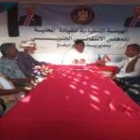 هيئة انتقالي بروم ميفع تناقش قضايا المواطنين ويشدد على مراقبة الأسواق اقرأ