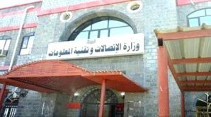 وزارة الاتصالات تعلن عن بدء المرحلة الثانية للمشروع الوطني عدن نت وقرب تدشين مبيعات خدمة الجيل الرابع 4g