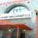 وزارة الاتصالات تعلن عن بدء المرحلة الثانية للمشروع الوطني عدن نت وقرب تدشين مبيعات خدمة الجيل الرابع 4g