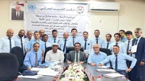 اختتام برنامج تدريبي متقدم لبناء القدرات الجمركية في مصلحة الجمارك بالعاصمة عدن