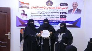 إدارة المرأة والطفل بانتقالي حضرموت تختتم دورتين تدريبيتين