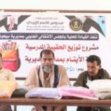 في إطار جهودها للتخفيف من معاناة الأسر قيادة الانتقالي في سيحوت تدشن مشروع توزيع حقائب مدرسية على فئة  الأيتام