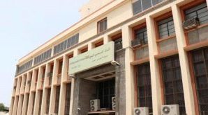 البنك المركزي يعلن بقاء سعر الصرف على 425 للشراء و 428 للبيع