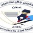 نقابة الصحفيين الجنوبيين تبعث برقية عزاء الى الزميل علي ناجي سعيد بوفاة اخيه القائد محمد ناجي سعيد