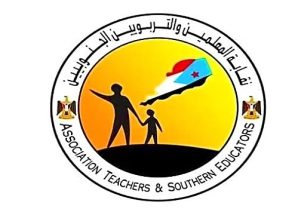 عاجل : نقابة المعلمين الجنوبيين تعلن رفع الإضراب