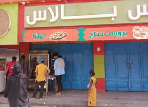 إغلاق مطعم ومخبز في المعلا لعدم التزامهما بتخفيض الأسعار