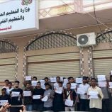 طلاب الجامعات الخاصة ينظمون وقفة احتجاجية أمام وزارة التعليم العالي بعدن رفضًا لرفع الرسوم