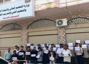 طلاب الجامعات الخاصة ينظمون وقفة احتجاجية أمام وزارة التعليم العالي بعدن رفضًا لرفع الرسوم