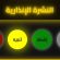 الإنذار المبكر يحذر من حالة عدم استقرار جوي في حضرموت حتى الثلاثاء