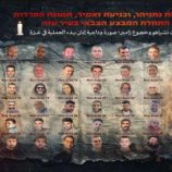 وصفتها بـ”الوداعية”… القسام تنشر صورة لـ47 أسيراً إسرائيليا