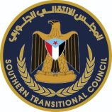 المجلس الانتقالي : ما يتعرض له شعب الجنوب يمثل استهدافاً مباشراً لجوهر مبدأ الشراكة السياسية