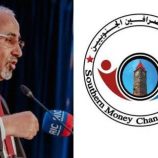 نقابة الصرّافين الجنوبيين تبارك قرارات الزبيدي وتدعو لإصلاح القطاع المالي والمصرفي