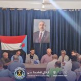 بحضور فريق التوجيه والرقابة الرئاسي.. تنفيذية انتقالي دار سعد تعقد اجتماعها الدوري لشهر سبتمبر