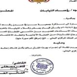 النائب العام يوجه بوقف استدعاءات الصرافين خارج الأطر الرسمية