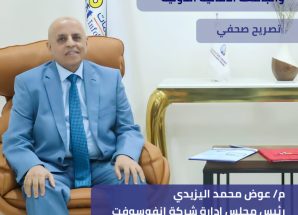 اتفاقية تعاون بين شركة انفوسوفت لتقنية المعلومات والجامعة الالمانية الدولية”تصريح صحفي”