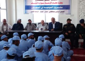 قطاع الإرشاد في وزارة الأوقاف يقيم ندوة توعوية لنزلاء السجن المركزي بلحج برعاية أمنية متميزة