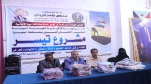 تنفيذية المهرة تدشن مشروع تيسير الهادف لتوفير المستلزمات الأساسية للطلاب